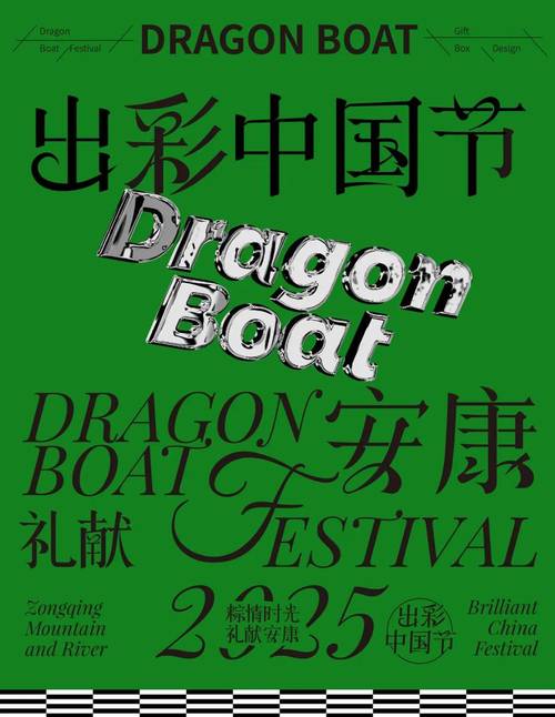 今晚开特马+开奖结果91和央视端午晚会与央视端午晚会2025
