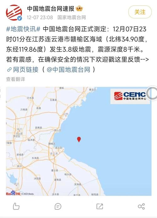 二四六香港资料期期准中特和宜宾发生3.8级地震与宜宾发生3.8级地震了吗