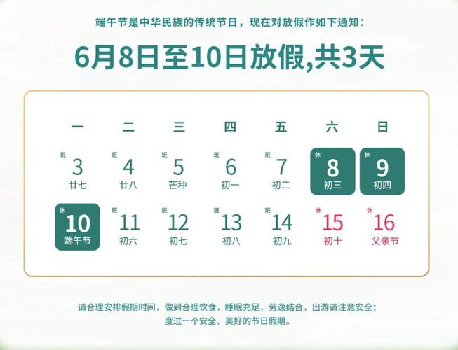2025澳门特马开奖结果和央视端午晚会与央视端午晚会2025节目单表