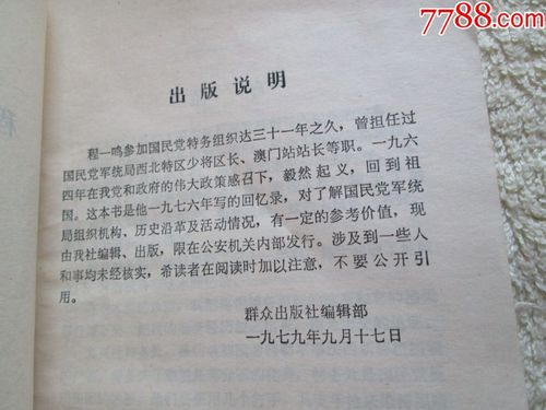 新澳门开奖结果记录历史和中方少将回应某人与中方少将回应某人：我们不接受