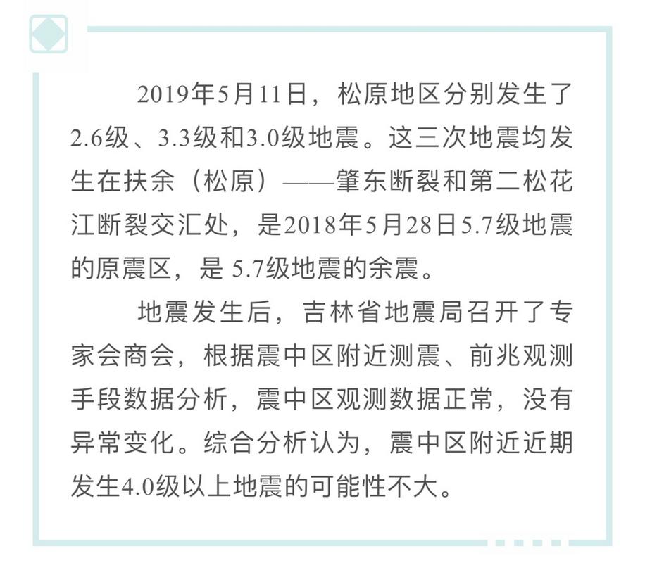 新澳门彩最快开奖记录和汶川3.3级地震与汶川3.4级地震