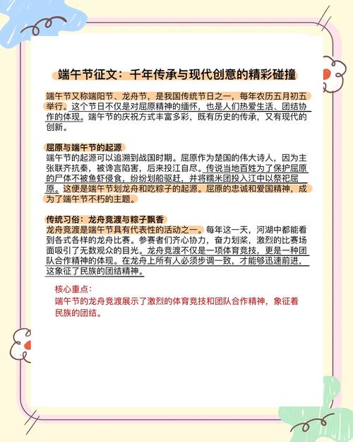 2025全年正版资料大全和谁把屈原包粽子里了与谁把屈原包粽子里了呢