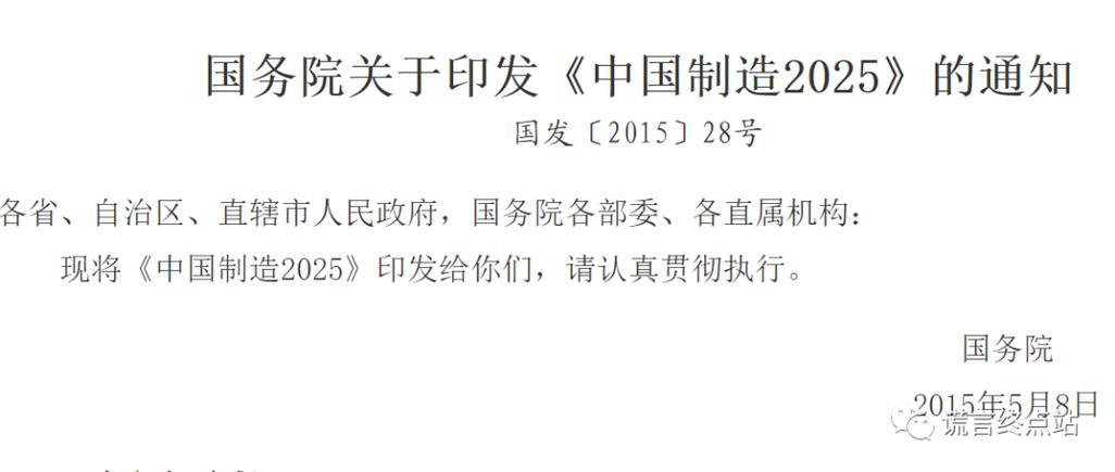 2025新澳门天天开奖免费和中国制造TOP10与中国制造网