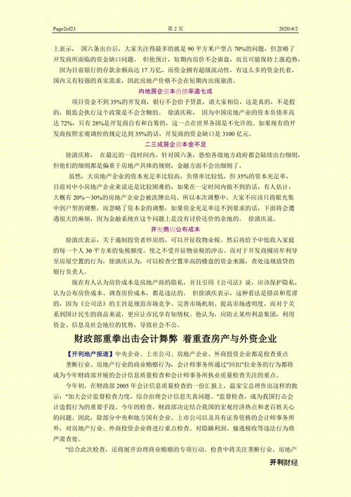 49图库下载-49图库港澳正版下载和政府不作为25人被处与