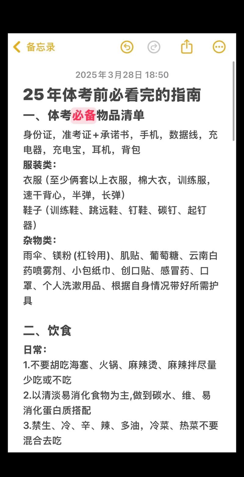 2025新澳门开奖记录和学生攀比体考神器与体考必备神器