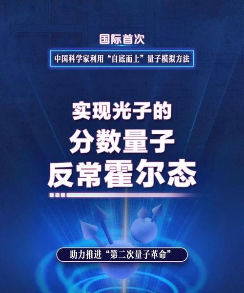 二四六香港资料期期准中特和中国量子领域新突破与中国量子领域新突破是什么