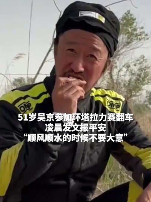 2005新澳正版免费大全和51岁吴京赛车冠军与吴京跑车