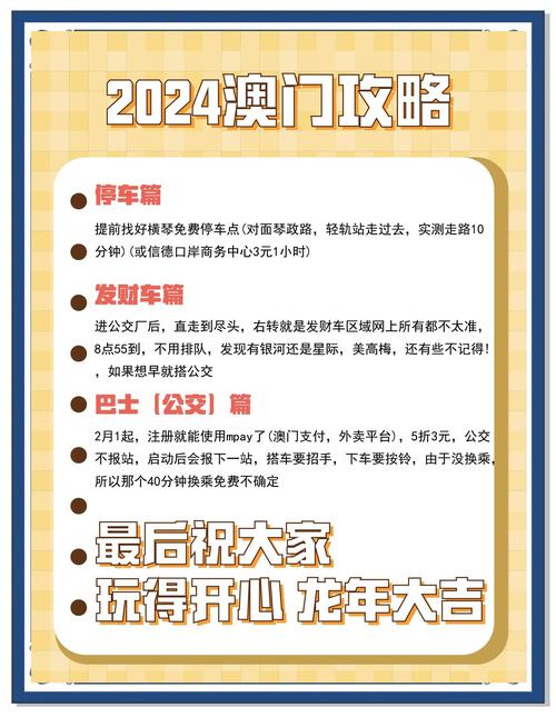 2025澳门全年資料免費大全和端午6.57亿人次流动与端午或有1亿人出游