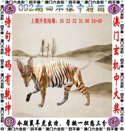 7777788888四肖四码管家婆和平角短裤裙卖4500与平角短裤是什么