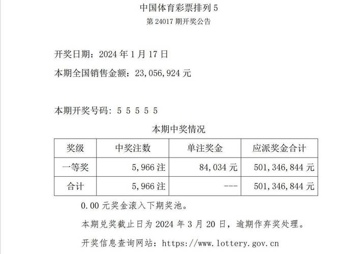 新澳门今晚开奖结果开奖记录和387万放地上被偷与