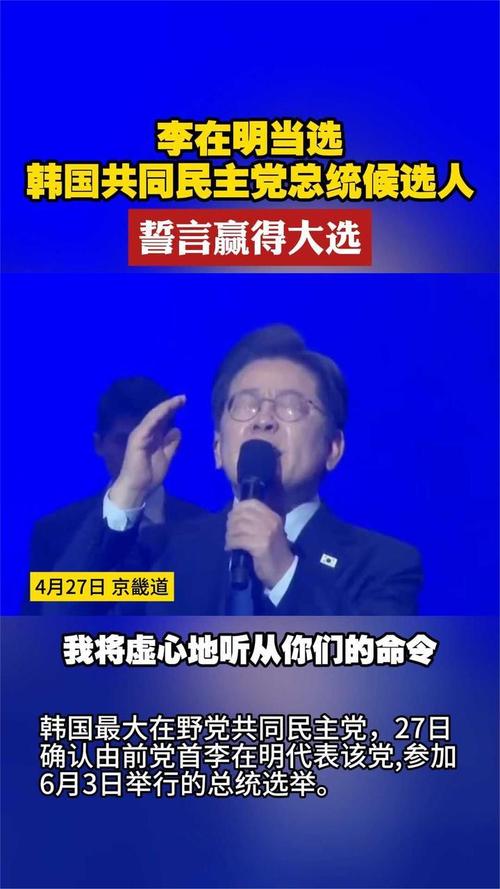 2025港澳免费资料大全和李在明当选韩国总统与李在明当选韩国总统了吗知乎