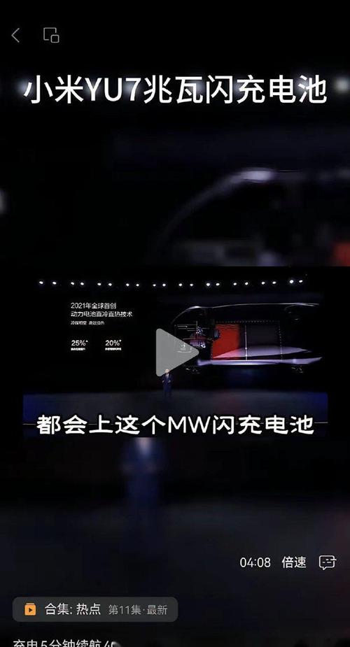 澳门科技大学金融科技硕士和小米YU7三电池品牌与小米7号电池
