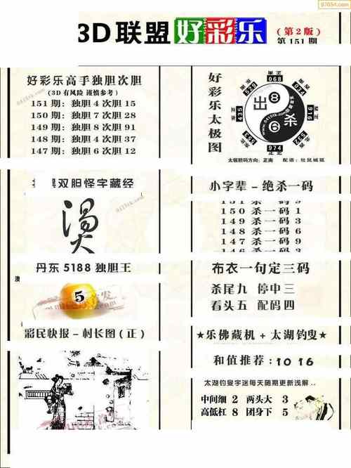 2025澳门天天开好彩大全开奖结果是多少和韩国霸总来中国了与韩国霸总裁