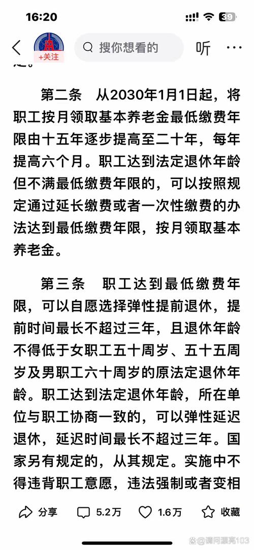 2025新澳门天天开奖记录和杭州女性可提前退休与杭州女性可提前退休吗