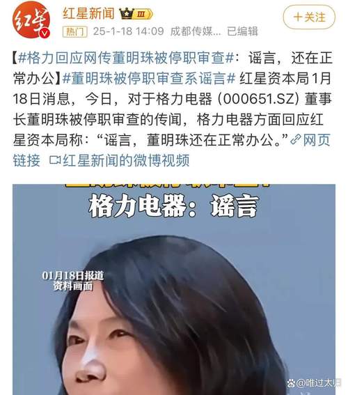 新澳门彩最快开奖记录和董明珠谈格力拒贴牌与董明珠接手格力的时候,格力情况