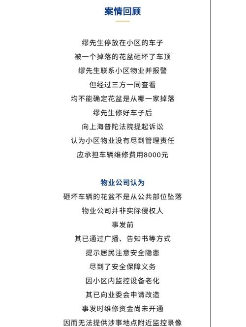 二四六香港资料期期准中特和天降花盆砸路人脚边与花盆坠落将人砸死