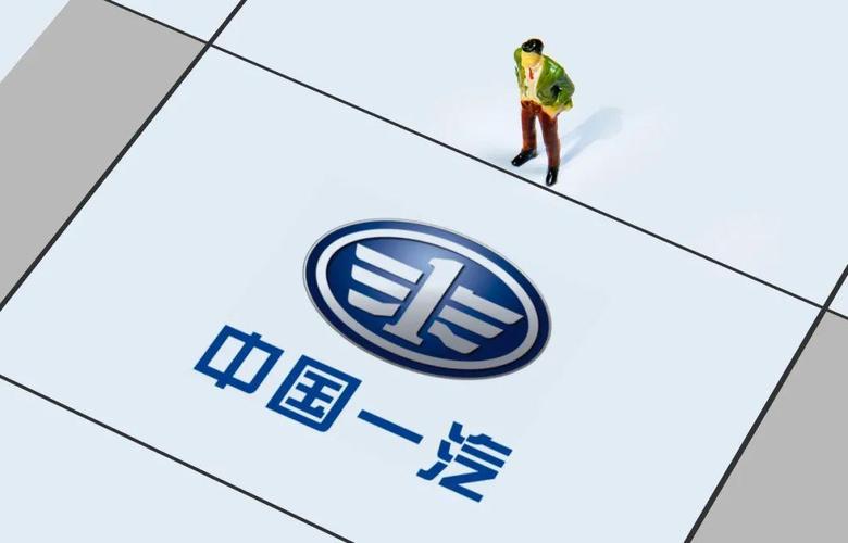 新澳门今晚开奖结果开奖号码查询和一汽车新央企将成立与中国一汽 央企