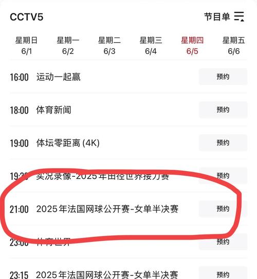 2025年6月 第121页