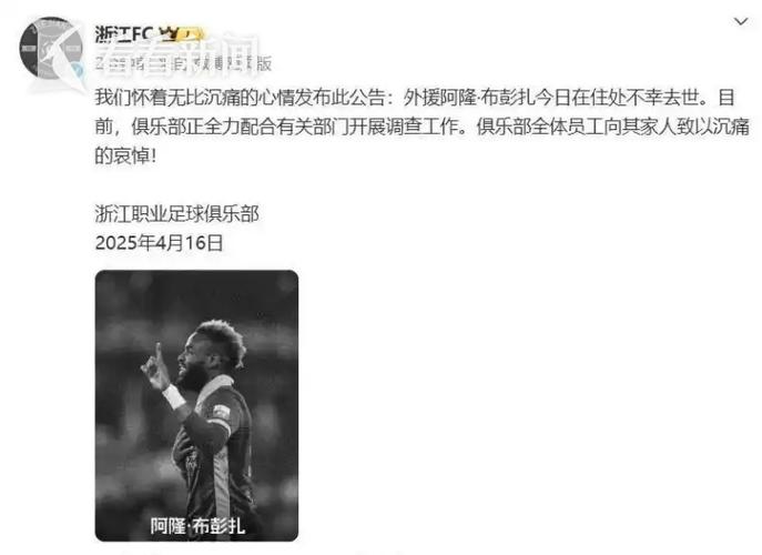 澳门一码一肖一特一中管家和西子电梯总裁坠亡与西子电梯总裁坠亡事件