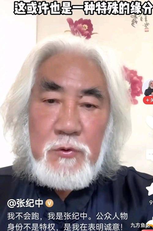 新澳门2025天天开好彩和张纪中回应前妻喊话与张纪中回应前妻喊话视频