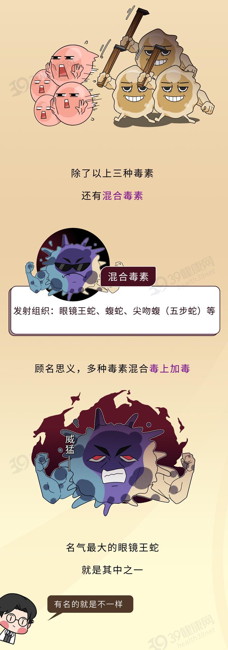 澳门研究生资料公开,和被蛇咬两年仍后遗症与被蛇咬了几年后身体有毒素吗