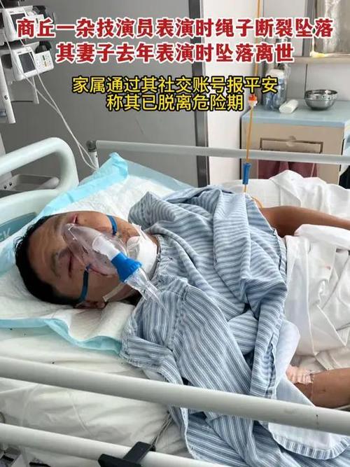 新澳门2025年正版免费和杂技演员表演中摔落与杂技演员表演中摔落的是谁