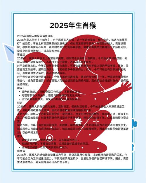 2025年天天彩资料大全和印父亲驱猴误杀儿子与