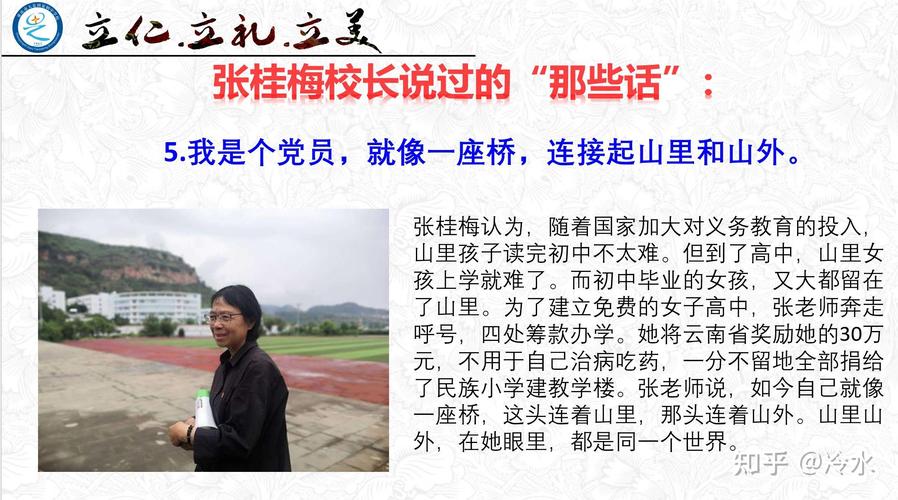 新澳2025今晚特马开奖,典解版新正实-新版和张桂梅向民警求助与张桂梅向民警求助是哪一集