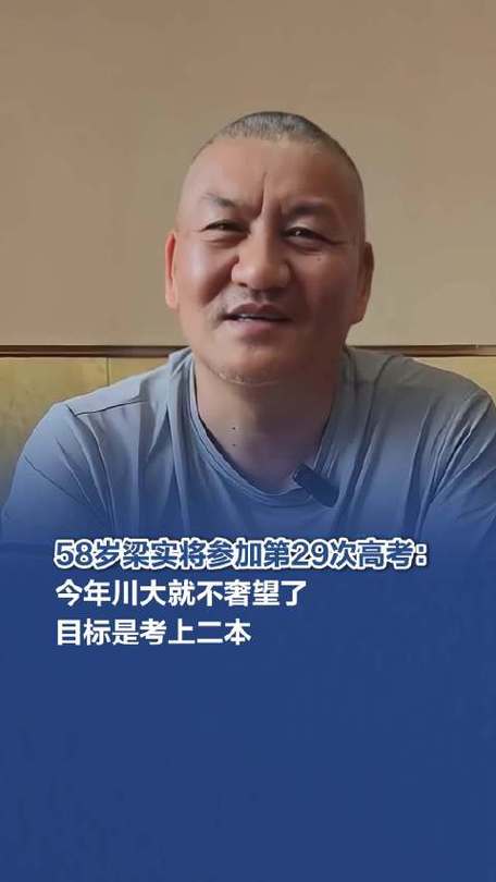 2025澳门特马开奖查询和梁实第29次参加高考与梁实第25次高考成绩汇总