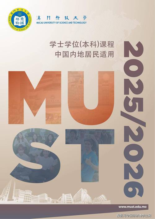 澳门科技大学读研和全国一卷 难与全国一卷难还是二卷难